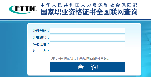 2018年5月黑龍江人力資源管理師成績(jī)什么時(shí)候出來(lái)