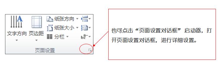 頁面設置