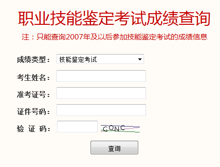 北京人力資源管理師成績查詢?nèi)肟?月12日開通