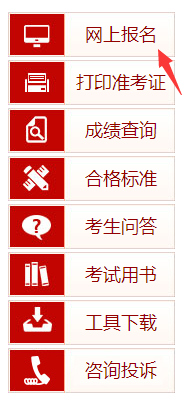 報名入口.png